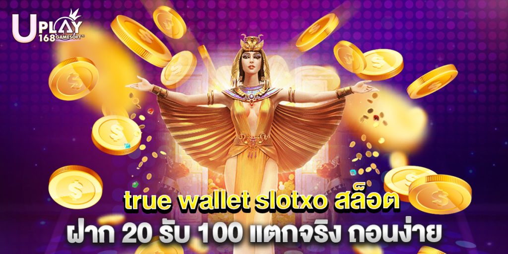 true wallet slotxo สล็อต ฝาก 20 รับ 100 แตกจริง ถอนง่าย 1 true wallet slotxo สล็อต ฝาก 20 รับ 100 แตกจริง ถอนง่าย